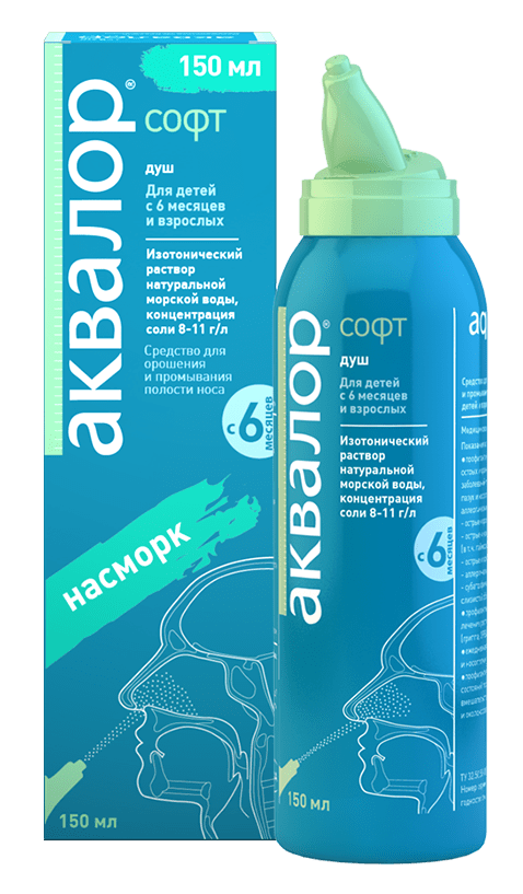 Аквалор Софт 150мл (орош.и промыв.) (Р) (НДС10%)
