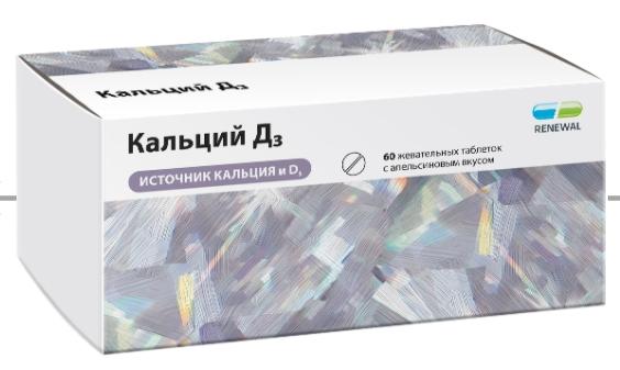 Кальций Д3 Реневал