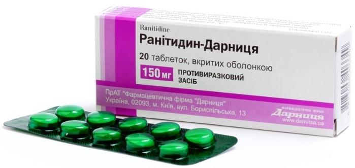 Ранитидин-Дарница таб. 150 мг: 20 шт.