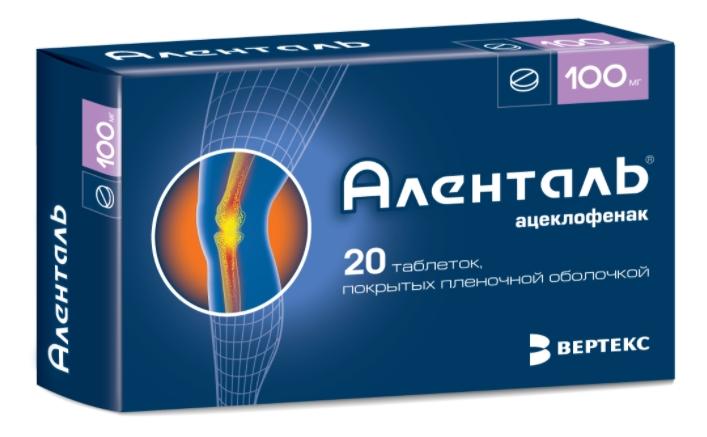 Аленталь таб.п/о 100мг N20 (Р) (Аэртал)