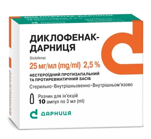 Диклофенак-Дарница амп. 25 мг/мл 3 мл: 10 шт.