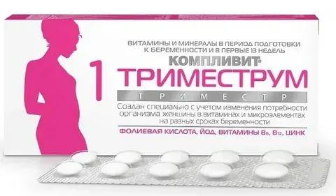 Компливит Триместрум 1 (до 14 недель) таб. №30