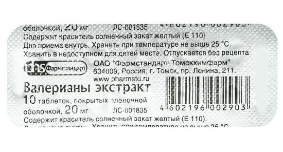 Валерианы экстракт таб. 20 мг: 10 шт.