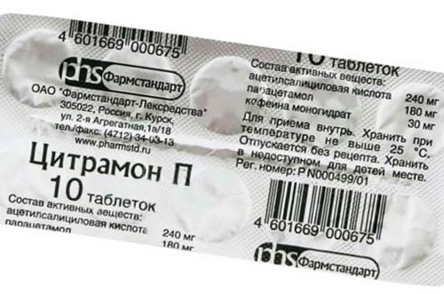 Цитрамон П таб. N10 (Р)