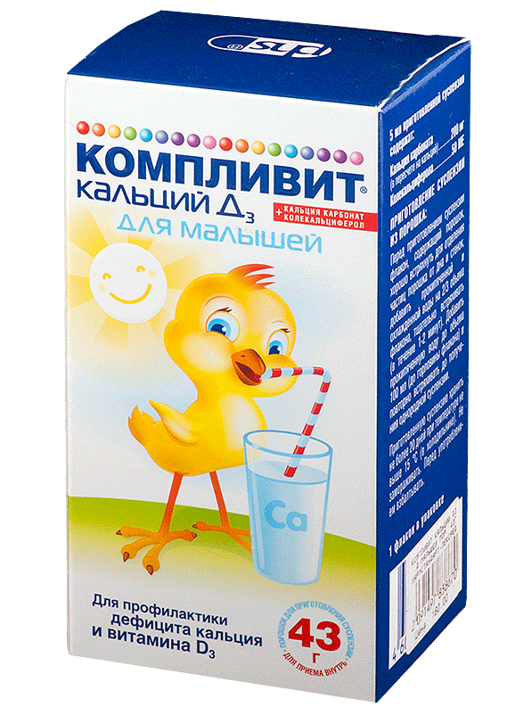 Компливит Кальций Д3 д/малышей пор. 43г (Р)