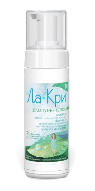 Ла-Кри