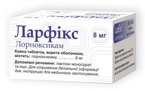 Ларфикс таб. 8 мг № 100 (10х10)