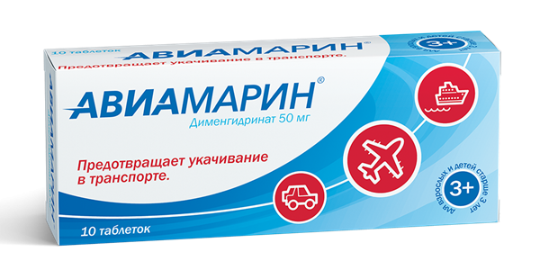 Авиамарин таб. 50мг N10 (Р)