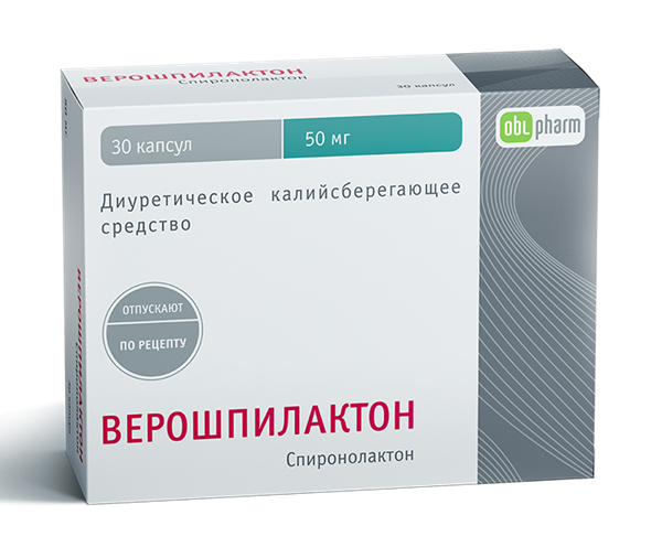 Верошпилактон