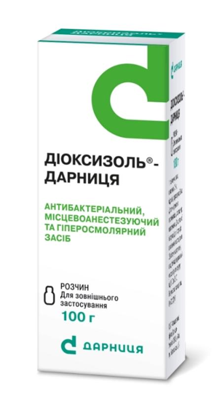 Диоксизоль