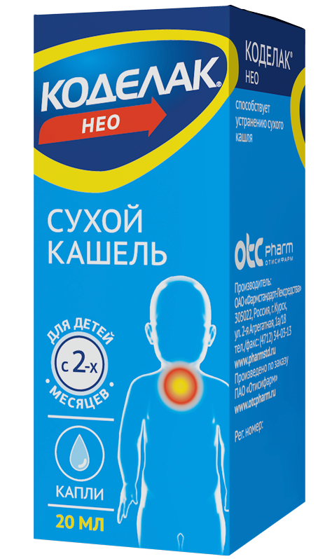 Коделак Нео капли 20мл (Р) (Синекод)