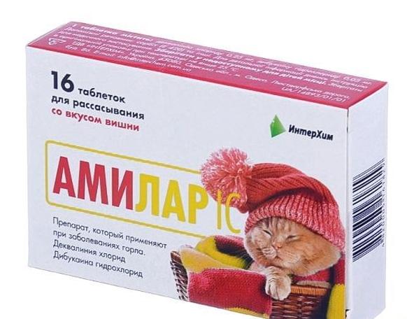 Амилар IC