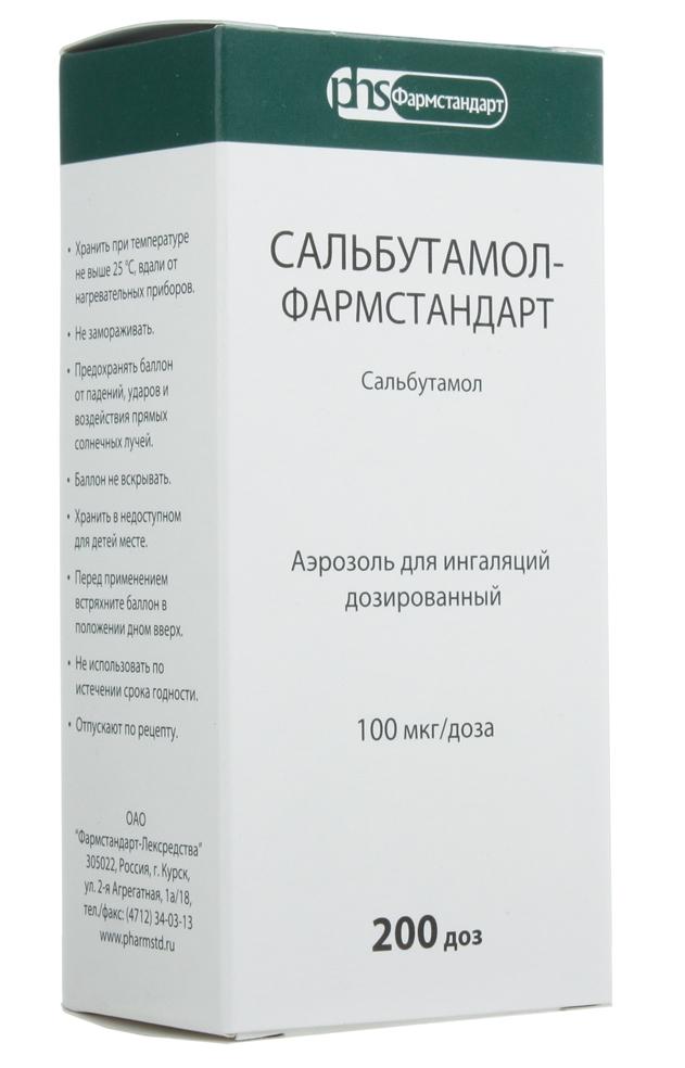 Сальбутамол-Фармстандарт ВЧ 100мкг/д 200доз (Р)#