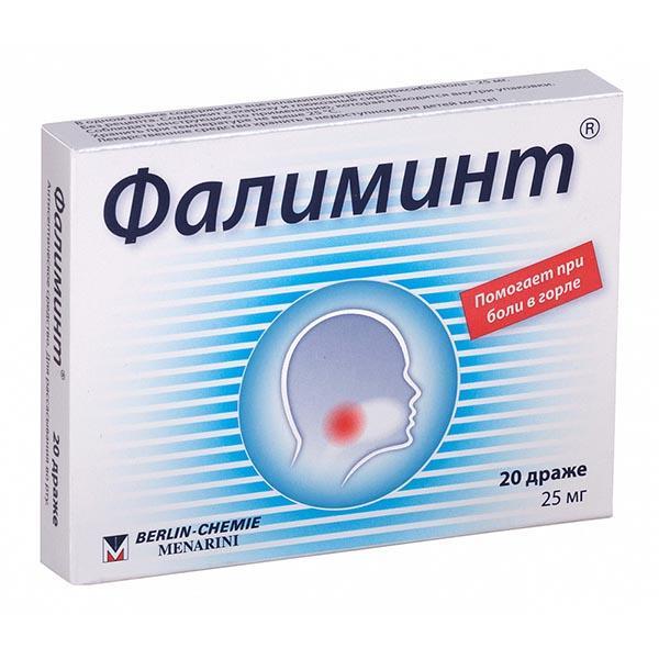 Фалиминт драже 25мг №20