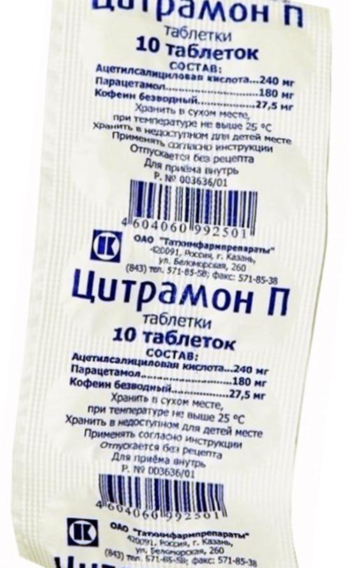 Цитрамон П N10 (Р) Татхим