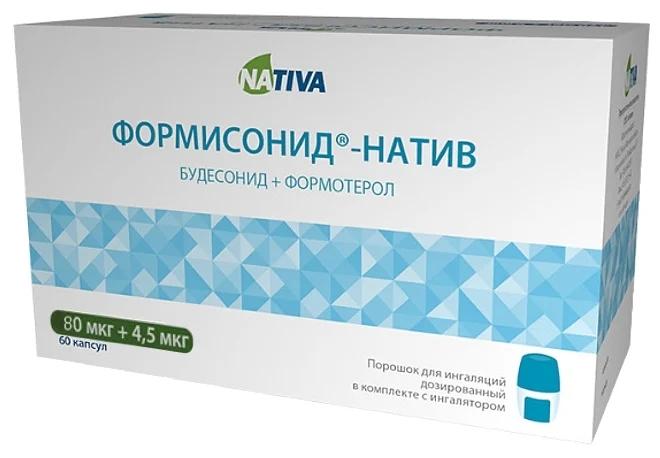 Формисонид