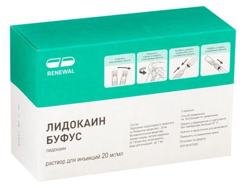 Лидокаин Буфус буфус (амп) 2% 2мл №100