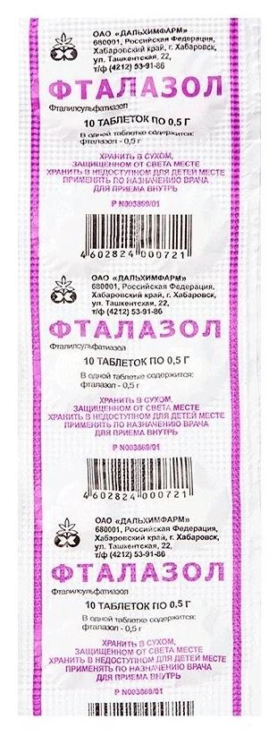 Фталазол таб. 0.5г N 10 (Р) (Дальхим)