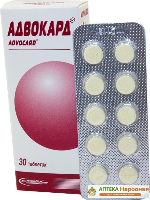 Адвокард таб.: 30 шт.
