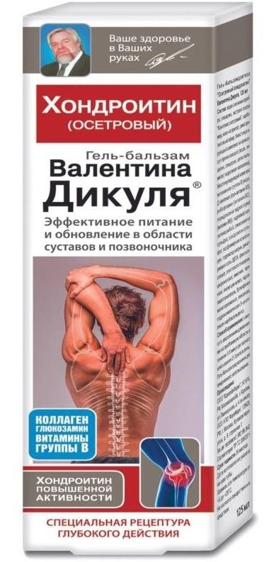 Гель-бал. В.Дикуля Осетровый хондроитин 125мл питание и обновл.суст.(Р)
