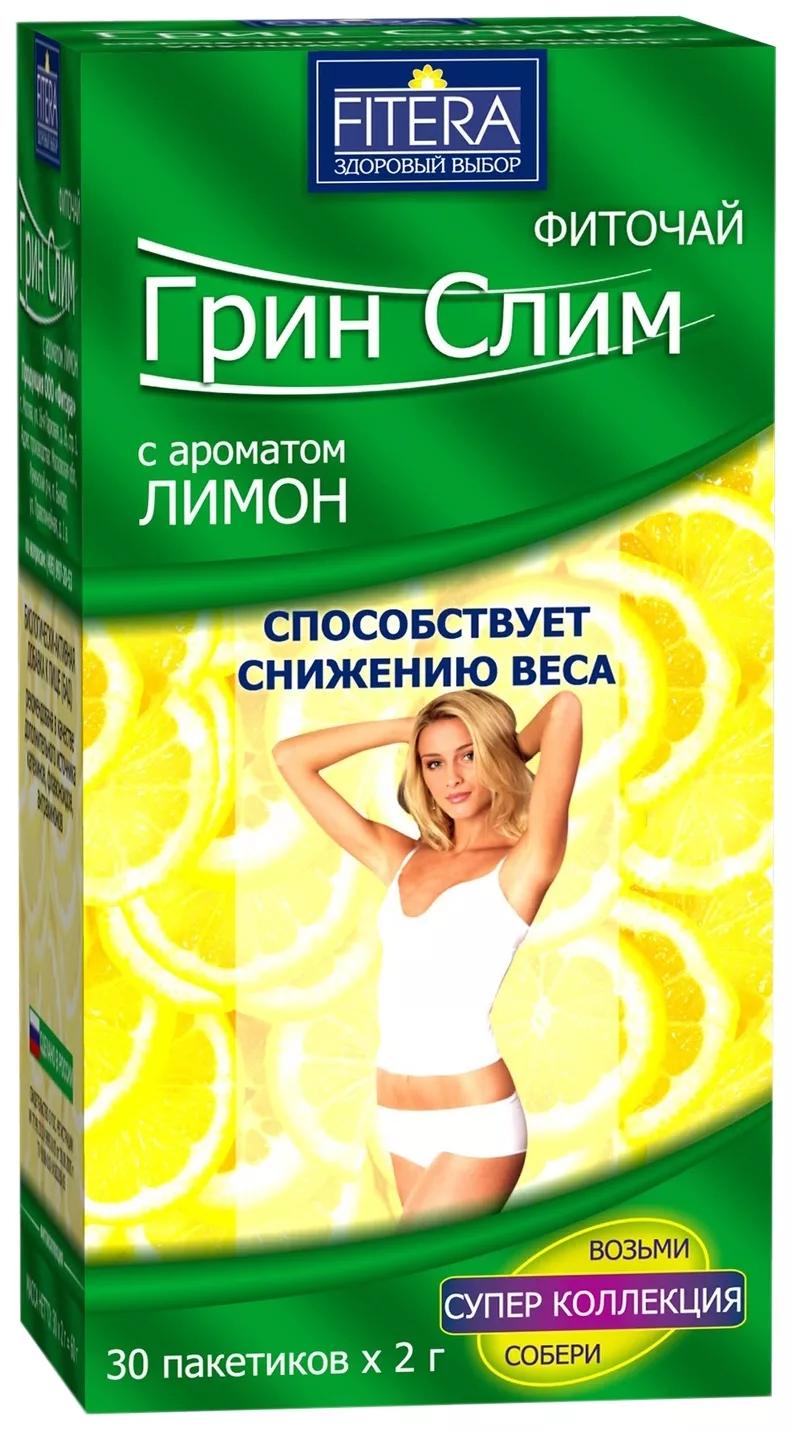 Фиточай Грин Слим лимон 2г №30