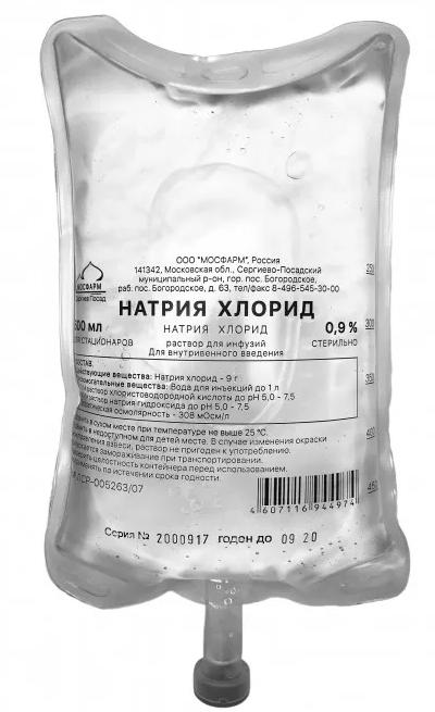 Натрия хлорид раствор для инфузий 0,9% 500мл (ПЭ)