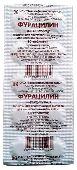 Фурацилин таб. 0.02г N10 (Р) Татхим