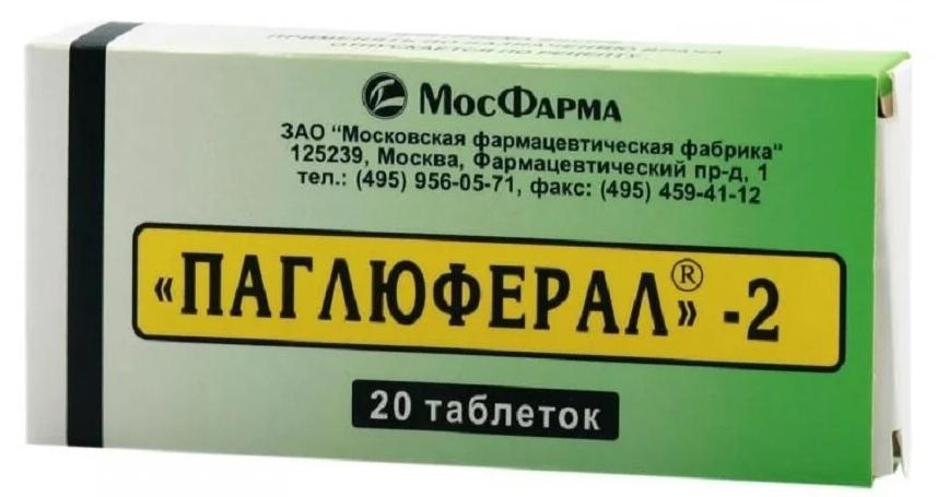 Паглюферал-2 таб. N20 (Р)