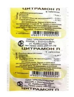 Цитрамон П таб. N6 (Р) УралБФ