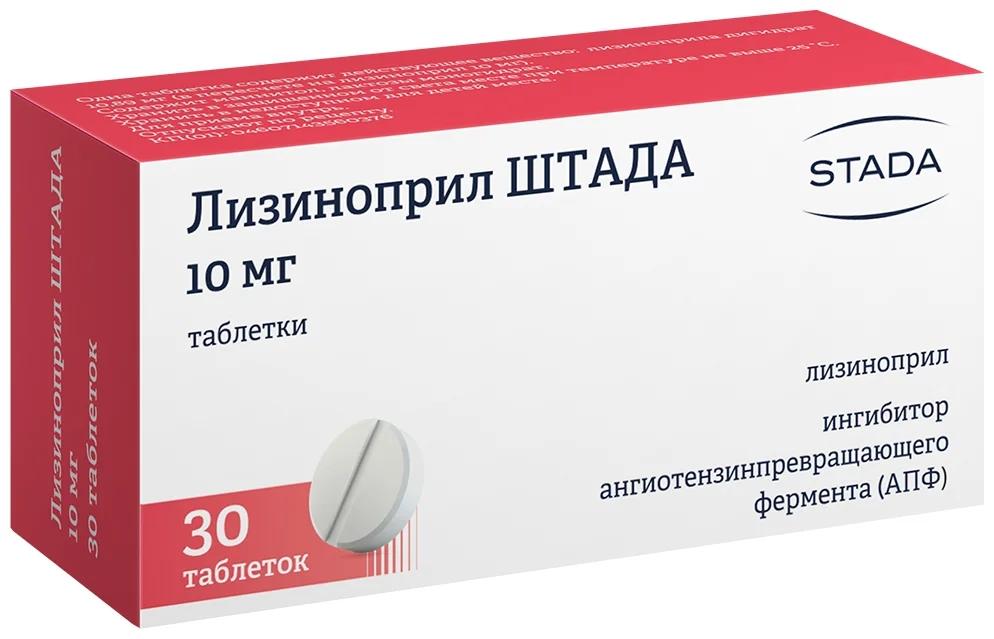 Лизиноприл-Штада таб. 10мг N30 (Р)#