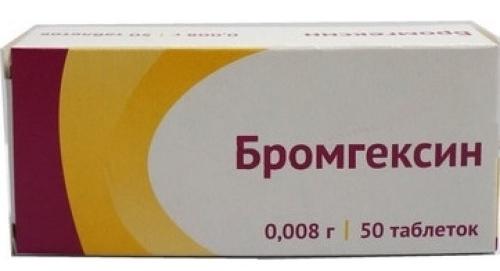Бромгексин таб. 8мг N50 (Р) Озон