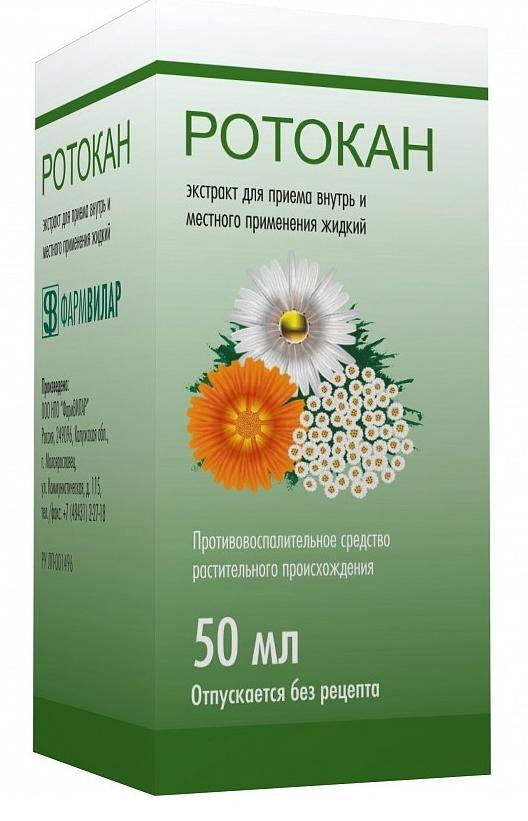 Ротокан 50мл (Р) (Вилар)