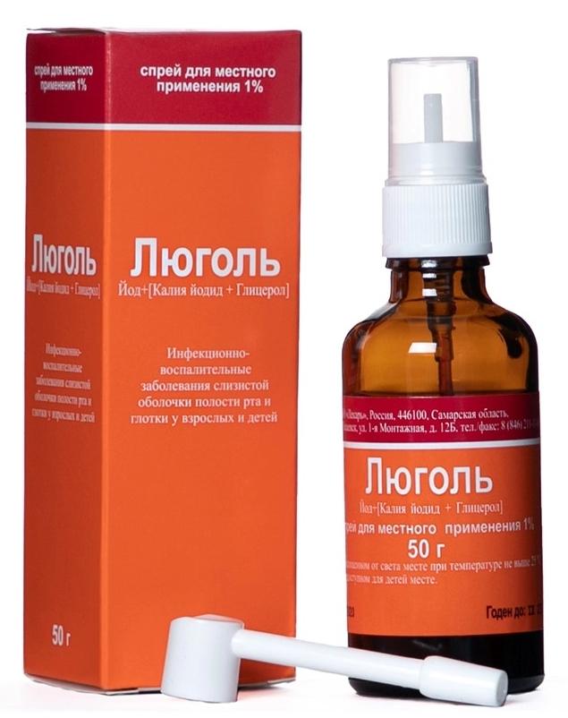 Люголя р-р спрей 1 % 50г фл. (Р) #