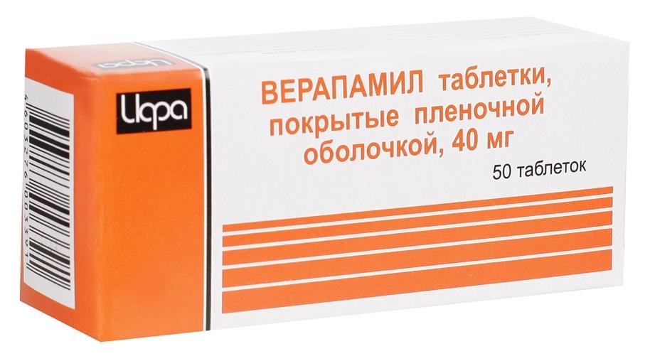 Верапамил таб. 40мг N50 (Р) Ирбит.#