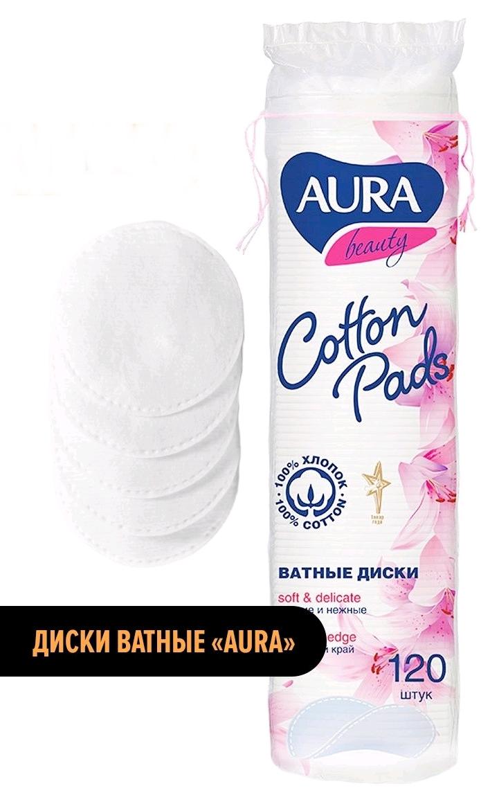Диски ватные "Aura" Beauty N180 (150+30) (Р)