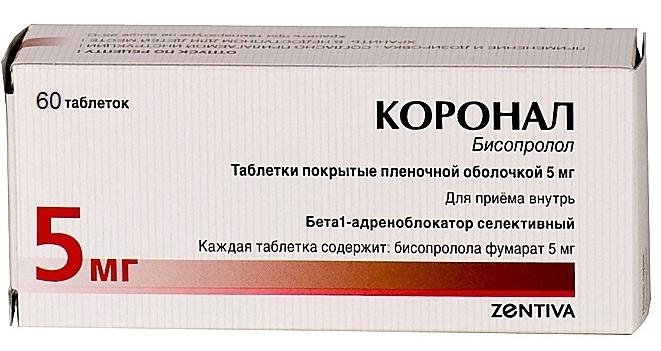 Коронал таб. 5мг N60 (Р)#