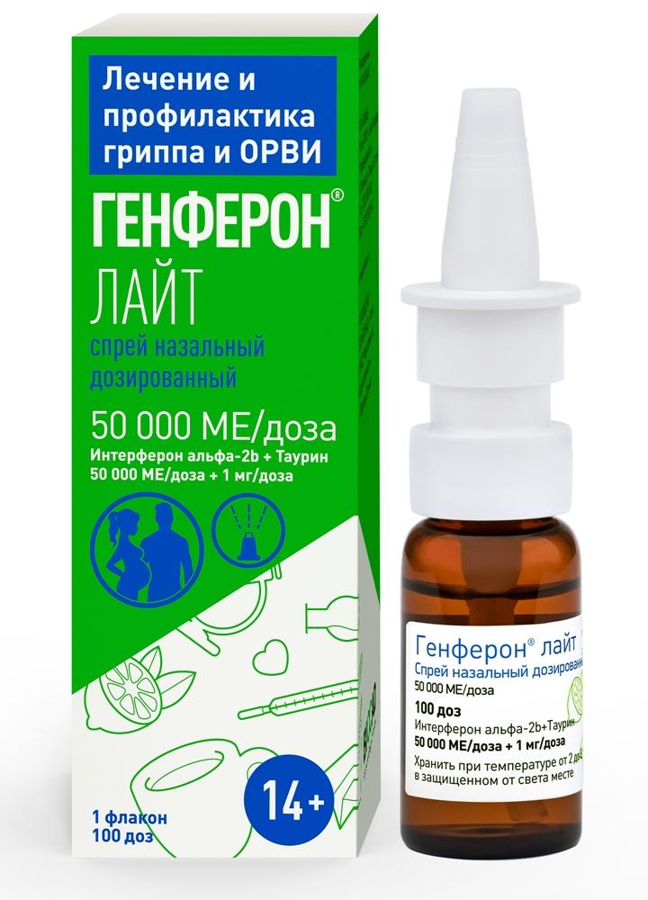 Генферон Лайт спрей наз. 50тыс.МЕ+1мг/доз. N1 (Р)