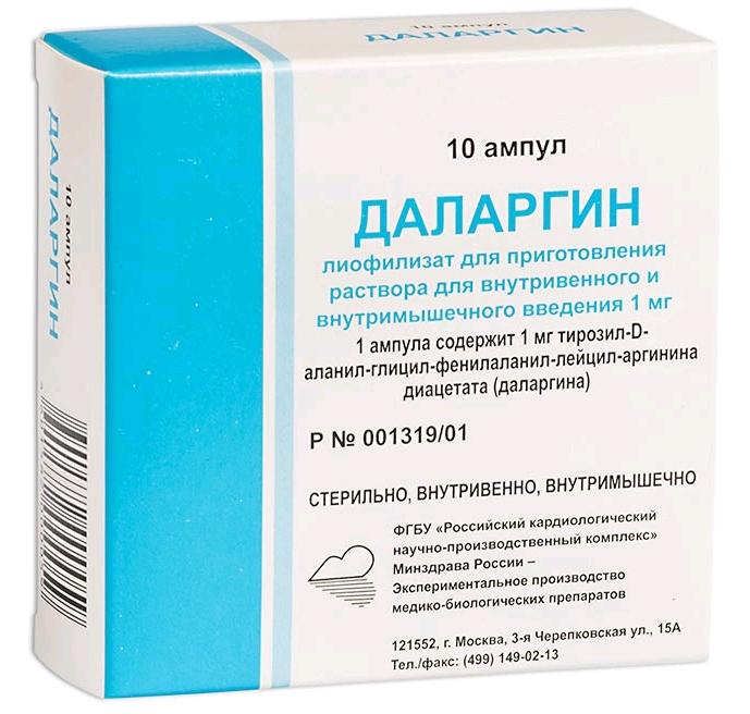 Даларгин лиоф. амп. 1мг N10 (Р)