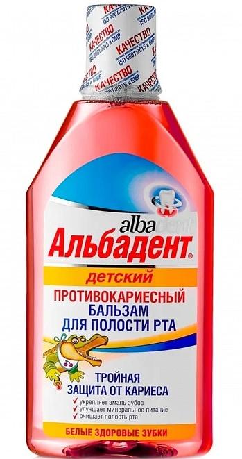 Б-м д/пол.рта Альбадент детский 400мл (Р)