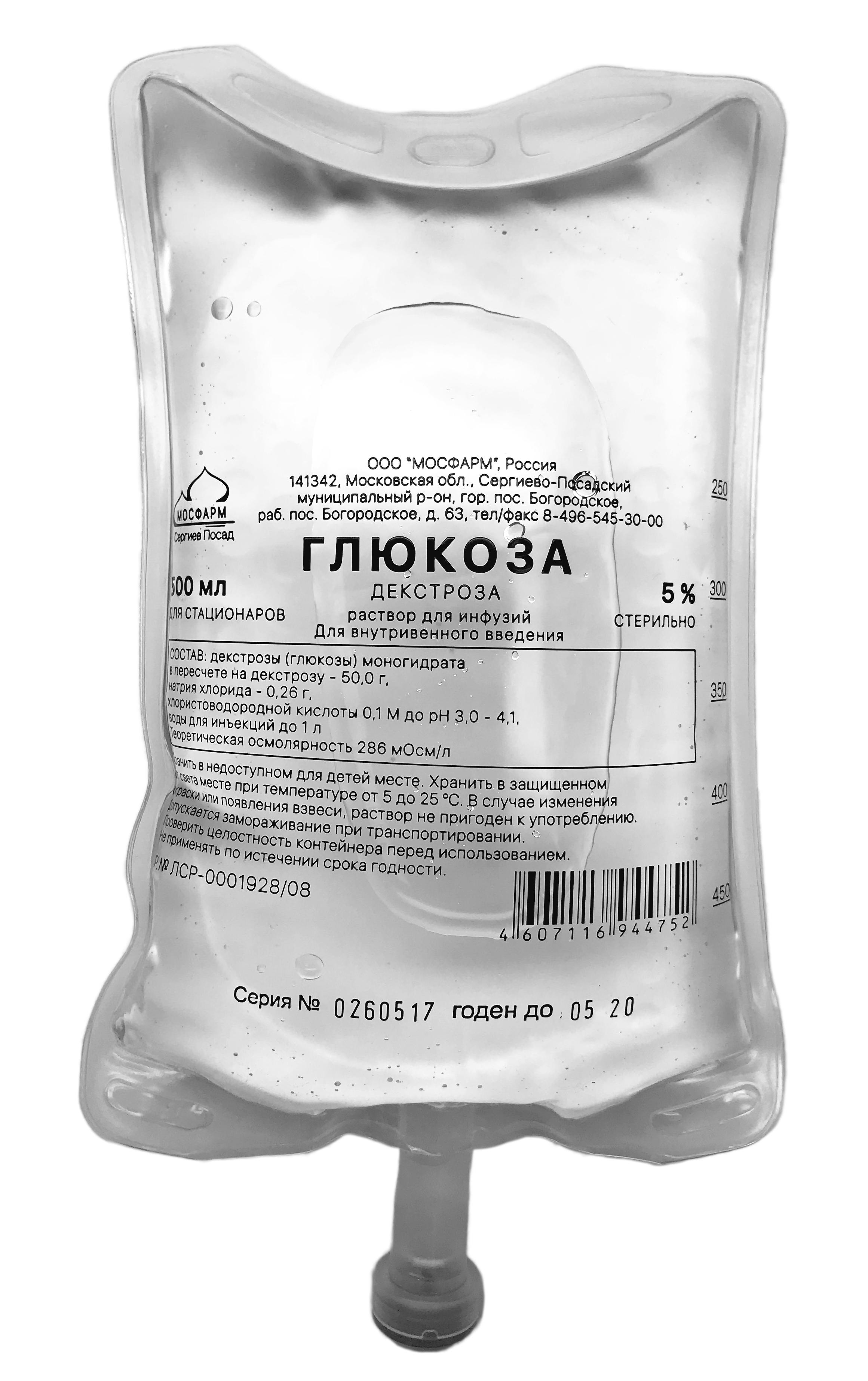 Р-р глюкозы 5% 200мл п/э (Мосфарм) (Р)#
