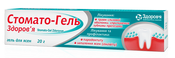 Стомато-гель для десен 20 г