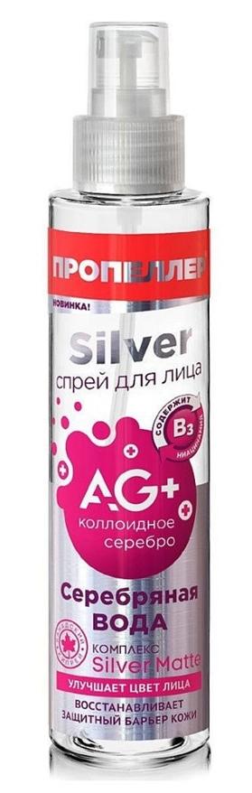 Пропеллер AGSilver Серебряная вода 100 мл