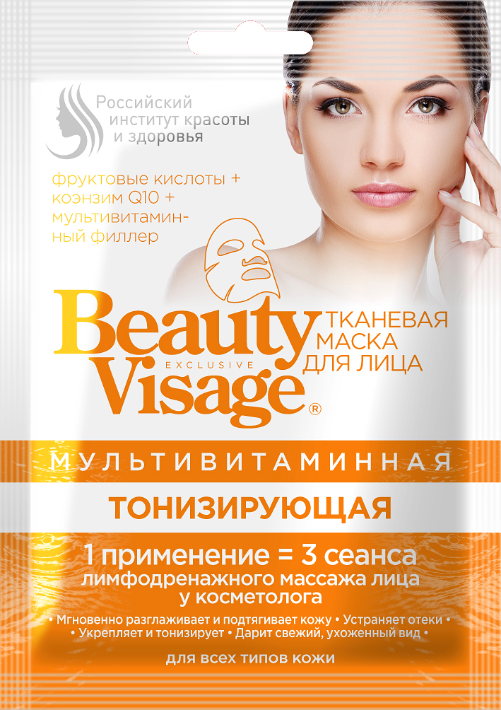 BeautyVisage Маска для лица тканевая мультивитаминная тонизирующая 25 мл