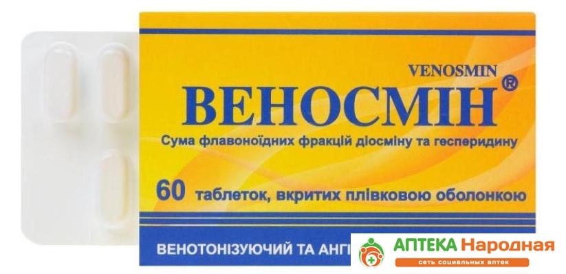 Веносмин таб. 500 мг: 60 шт.