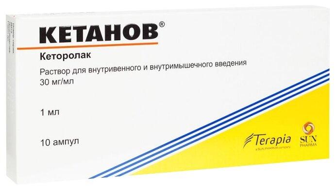 Кетанов амп. 30 мг/мл 1 мл: 10 шт.