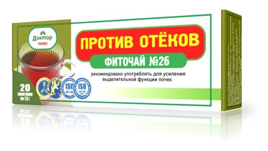 Фиточай N26 Против отеков N20 (ПТ)