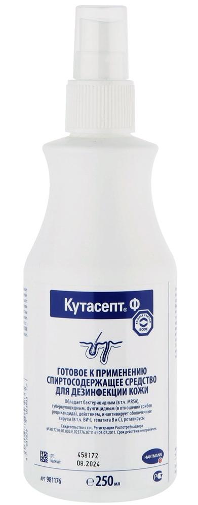 Кутасепт Ф (прозрач.) 250мл (Р) дез. ср-во