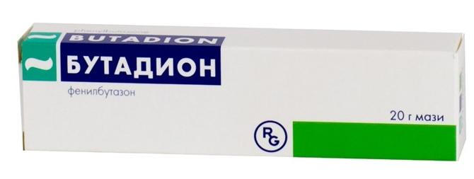 Бутадион мазь 5% 20г (Р)