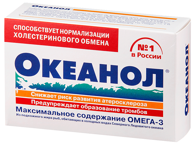 Океанол (омега-3) капс. N30 (Р) (ПТ)