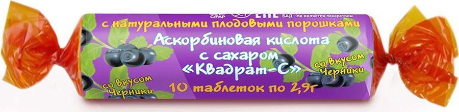 Аскорбиновая кислота с сахаром Черника таб. №10